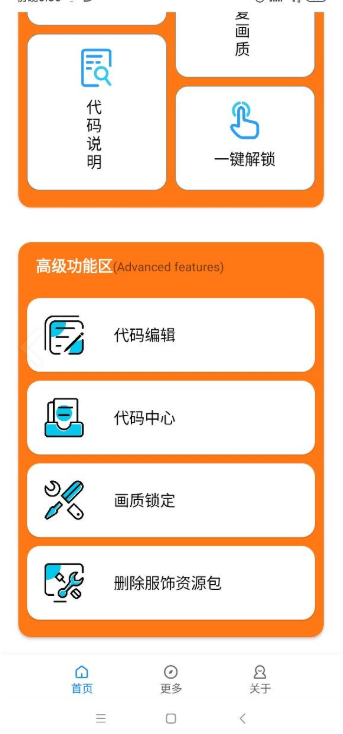 小雷游戏助手120帧官方正版下载