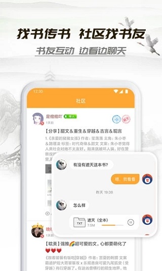 小书亭旧版截图2
