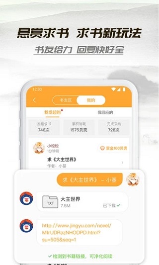 小书亭旧版截图1