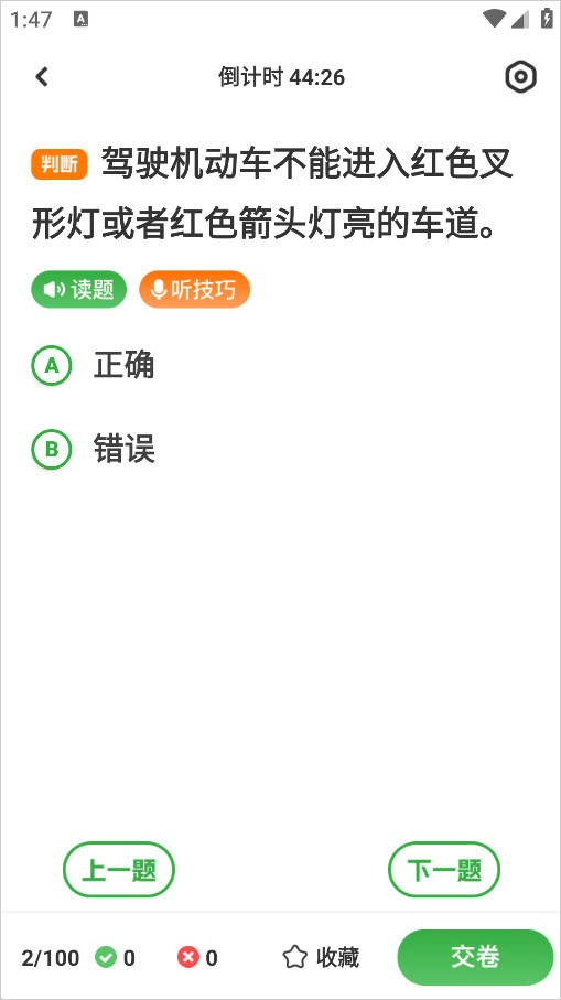 超级教练手机版