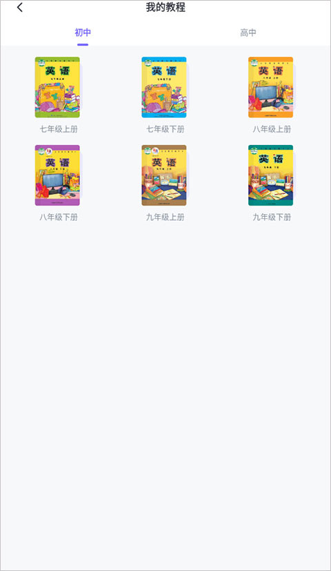 外研社u校园版