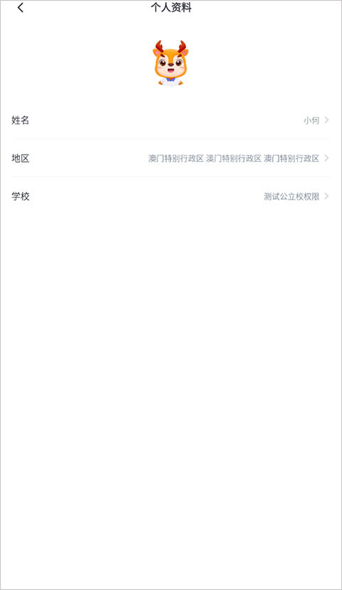 外研社u校园版