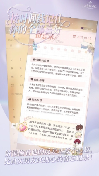 永恒之径官方正版截图2