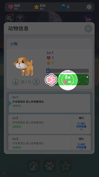 星光庭院官方正版下载