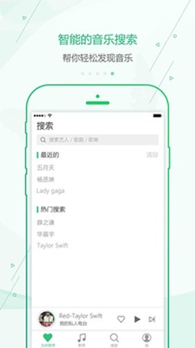 九酷音乐网旧版截图1