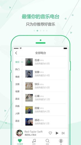 九酷音乐网旧版截图3