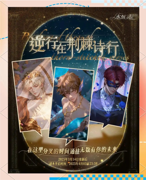 永恒之径官方正版