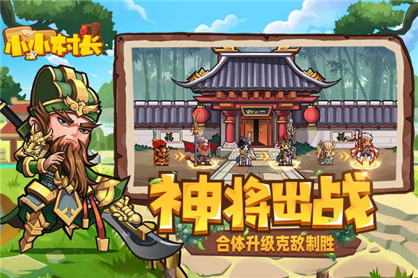 小小村长正式版截图3