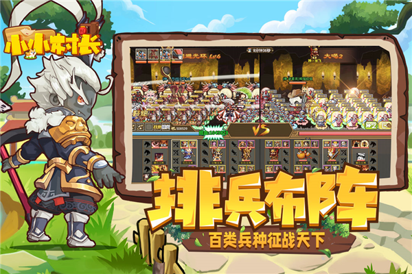 小小村长正式版截图4