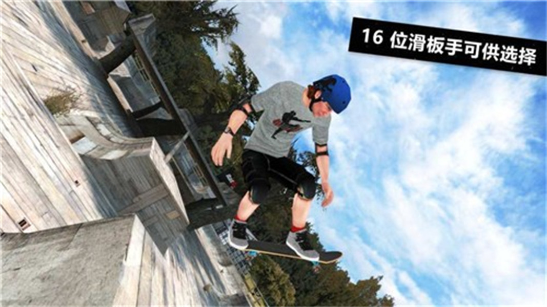 skate3(滑板3)手机版下载截图2