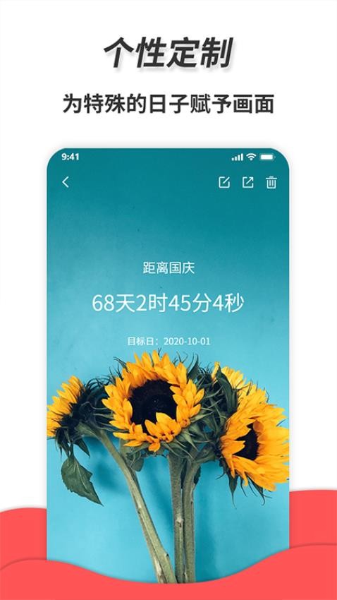通用秒表手机版截图3