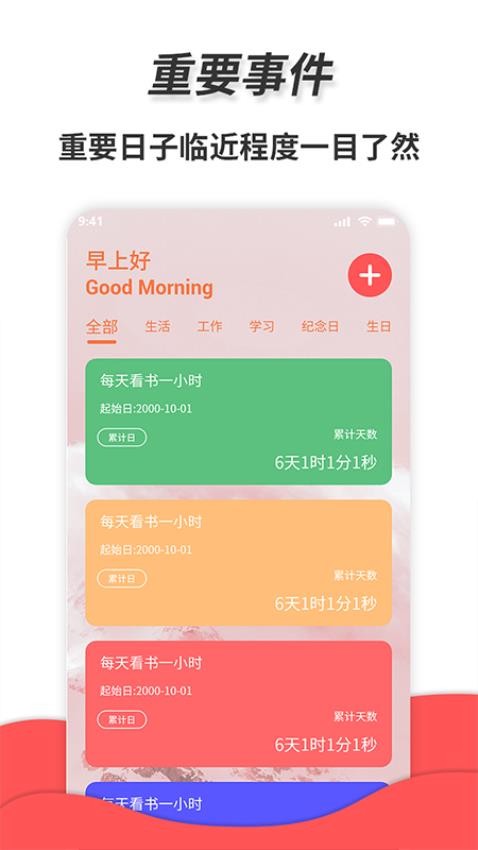 通用秒表手机版截图4