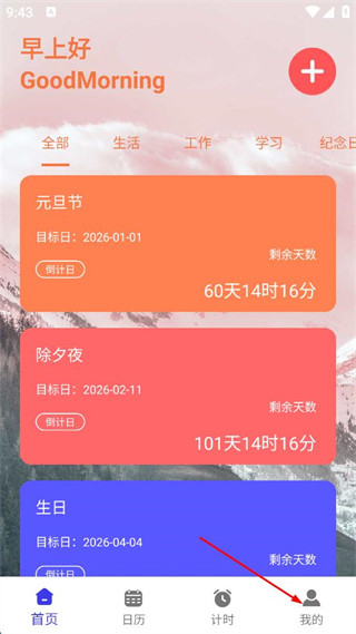 通用秒表手机版