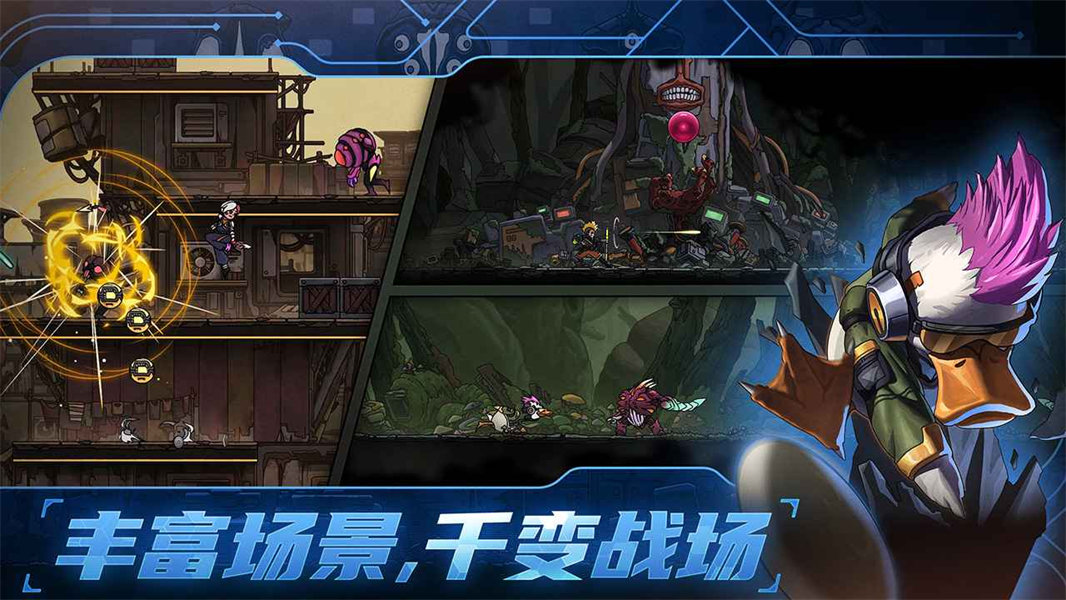 绝地鸭卫中文版截图2