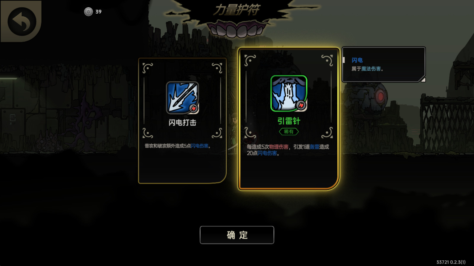 绝地鸭卫中文版