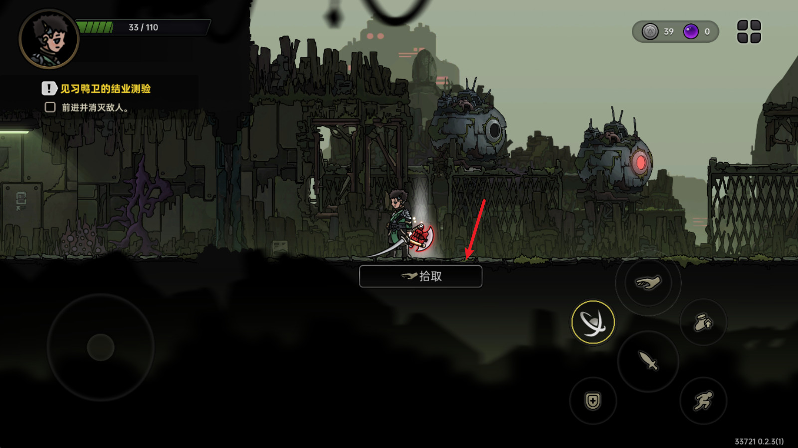 绝地鸭卫中文版