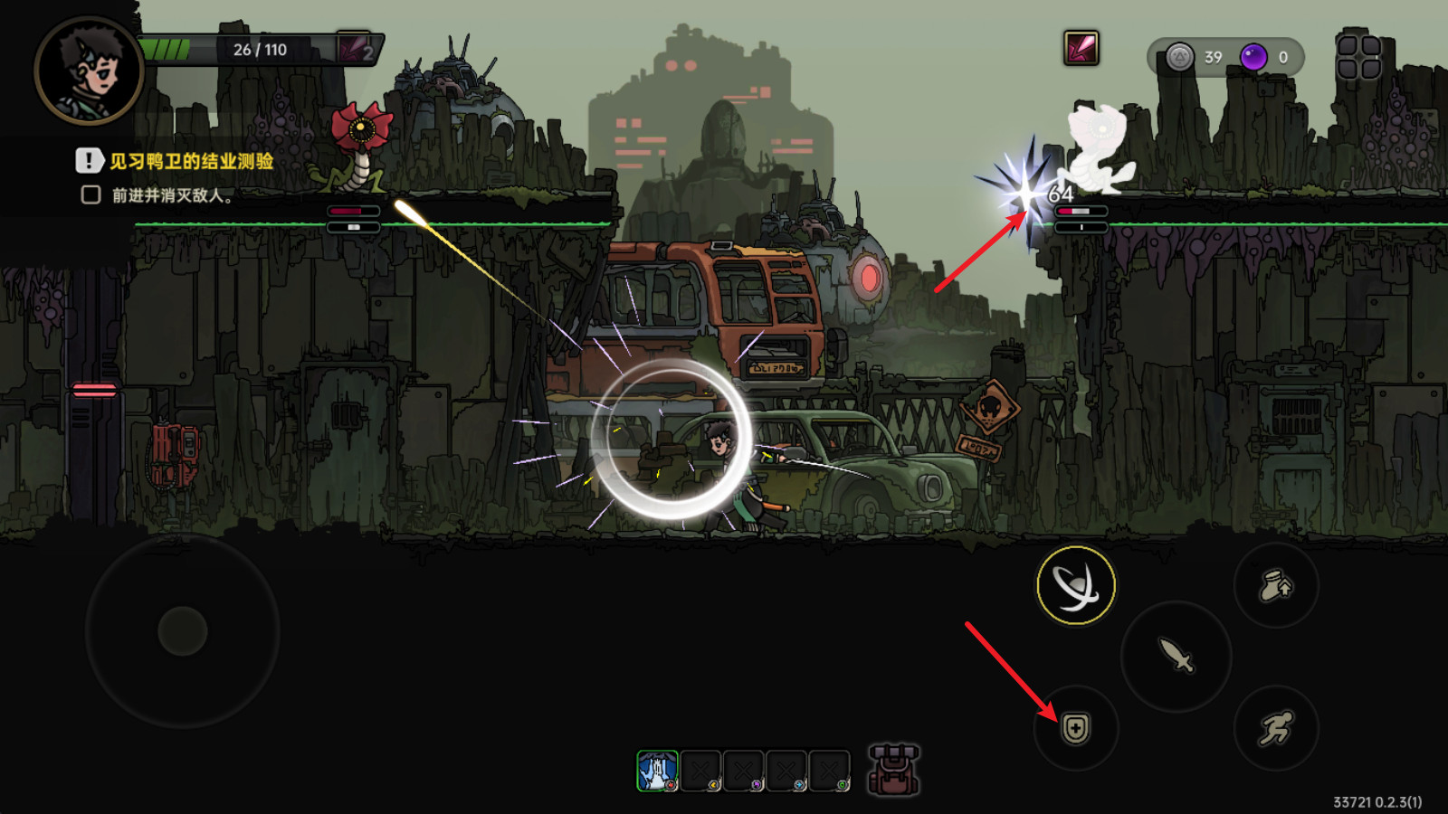 绝地鸭卫中文版