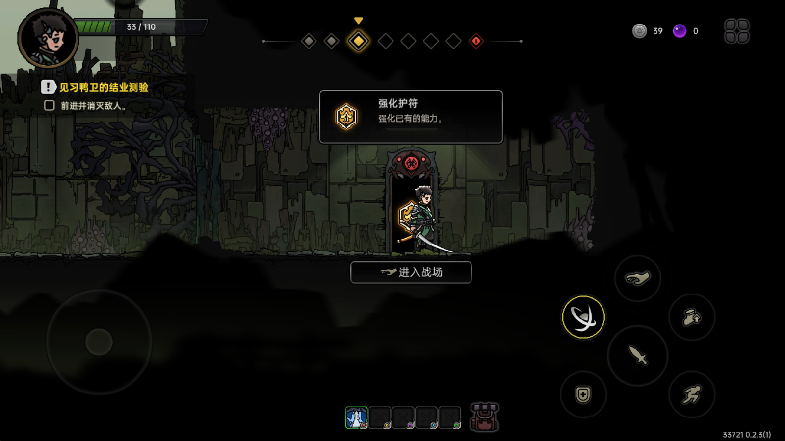 绝地鸭卫中文版