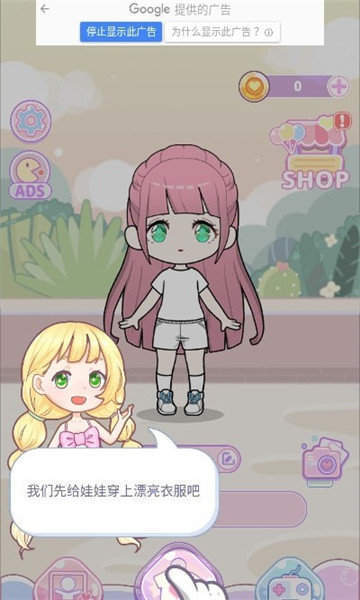 少女养成日记2手机版截图1