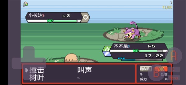 pokerogue3.0.8汉化版截图1