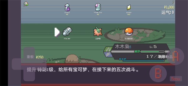 pokerogue3.0.8汉化版截图2