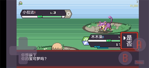 pokerogue3.0.8汉化版截图3