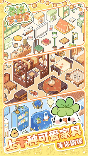菜鸡梦想家官方正版截图2