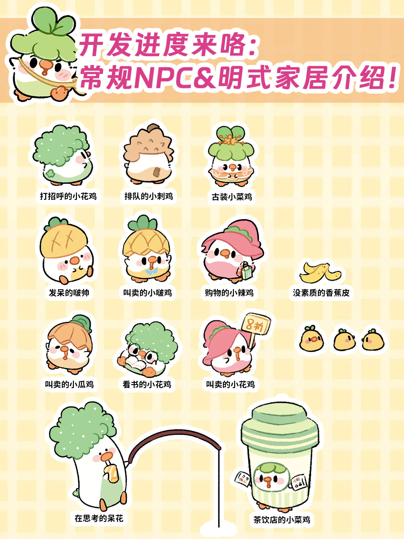 菜鸡梦想家官方正版