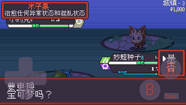 pokerogue官方正版