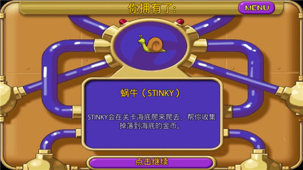 怪怪水族馆手机版下载截图5