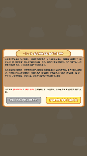 旅行豚豚手机版截图2