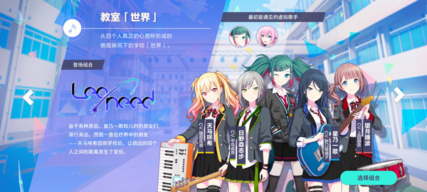 pjsk音游中文版