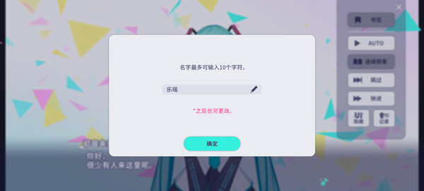 pjsk音游中文版