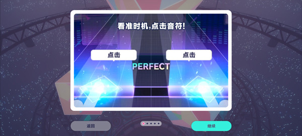 pjsk音游中文版