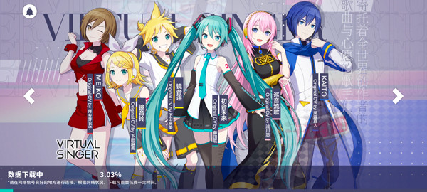 pjsk音游中文版