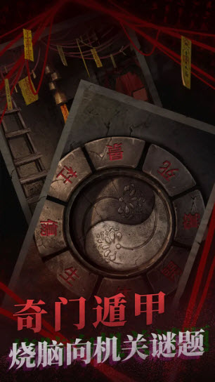 纸嫁衣2奘铃村官方正版下载截图3