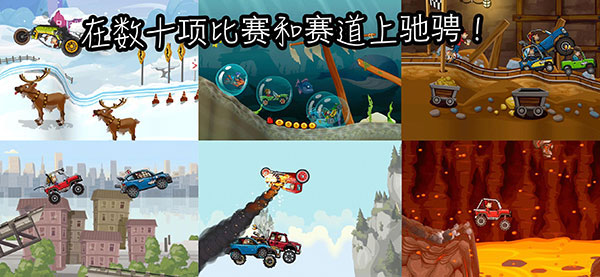 登山赛车2国际服截图3