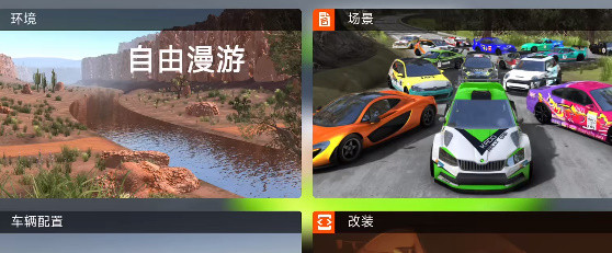 驾驶x车祸模拟器汉化版