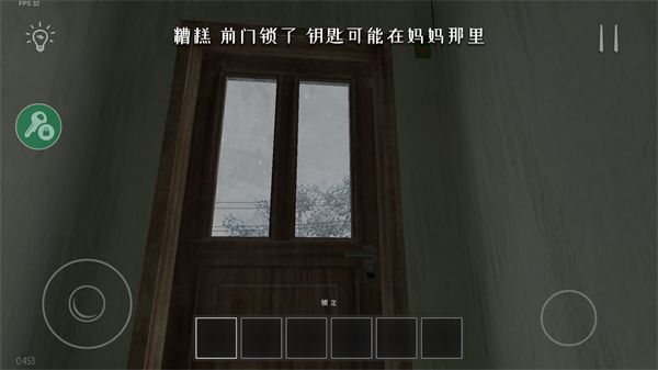 逃离家暴第二章测试版截图4