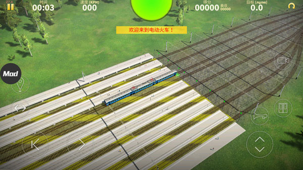 电动火车模拟器高级版
