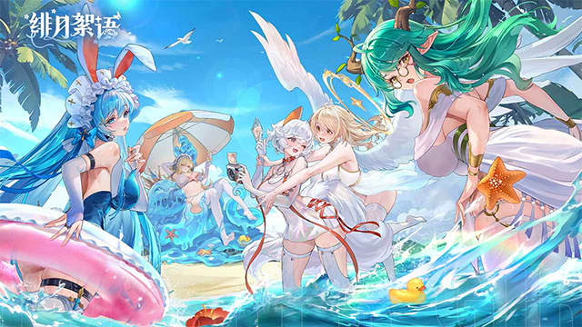 绯月絮语国际版截图1