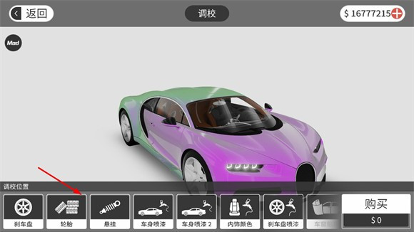 梦想之路多人游戏汉化版