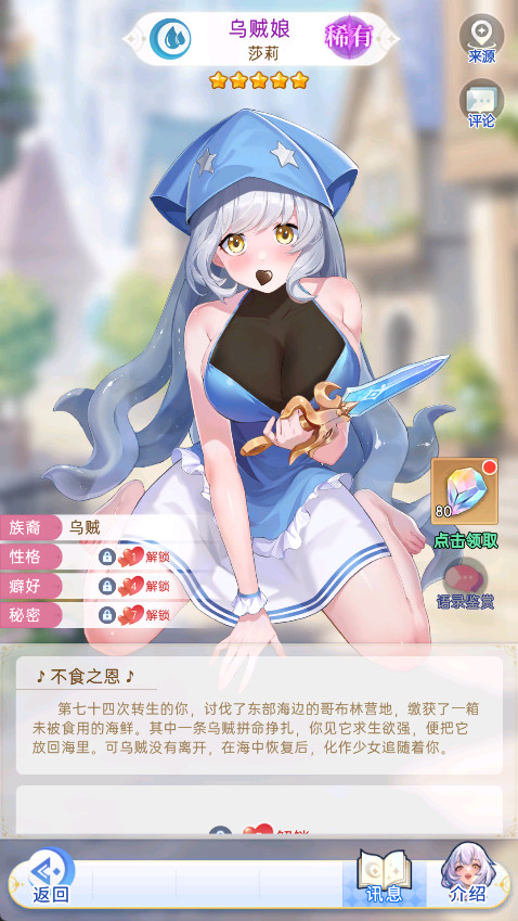 绯月絮语国际版