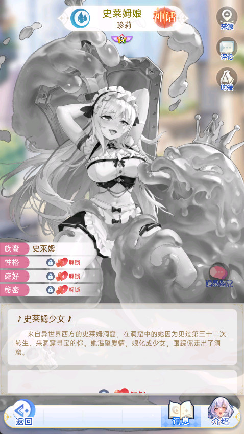 绯月絮语国际版