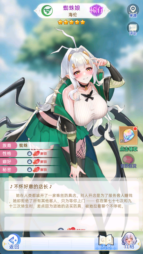 绯月絮语国际版