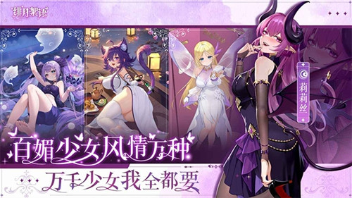 绯月絮语国际版