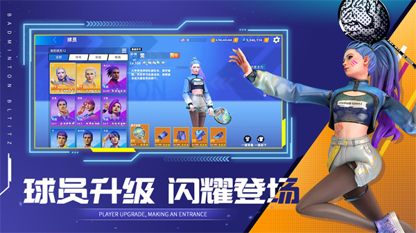 决战羽毛球手机版下载截图1