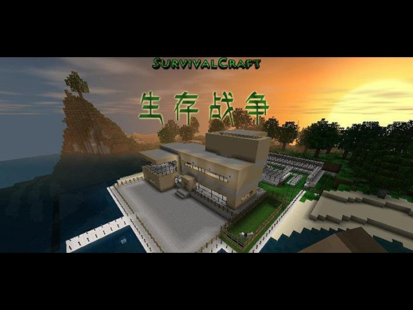生存战争完美世界修仙模组新手攻略4