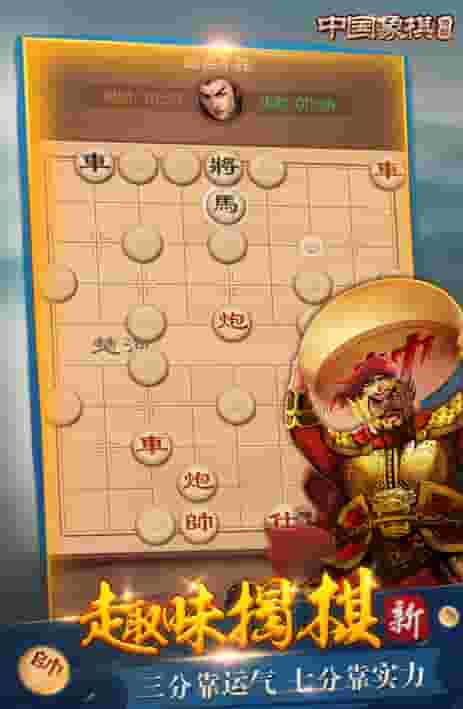 博雅中国象棋官方正版免费下载截图5