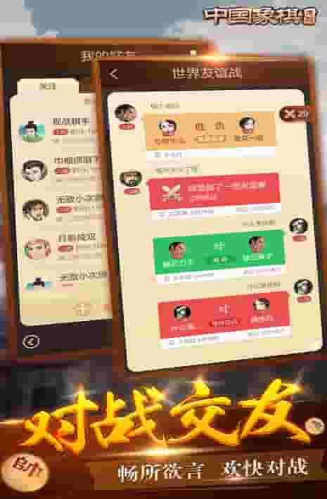 博雅中国象棋官方正版免费下载截图3